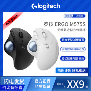 无线蓝牙办公商务鼠标办公笔记本画图鼠标 M575S Logitech 罗技