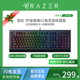 Razer雷蛇萨诺狼蛛V2电竞吃鸡游戏薄膜非机械键盘RGB幻彩背光