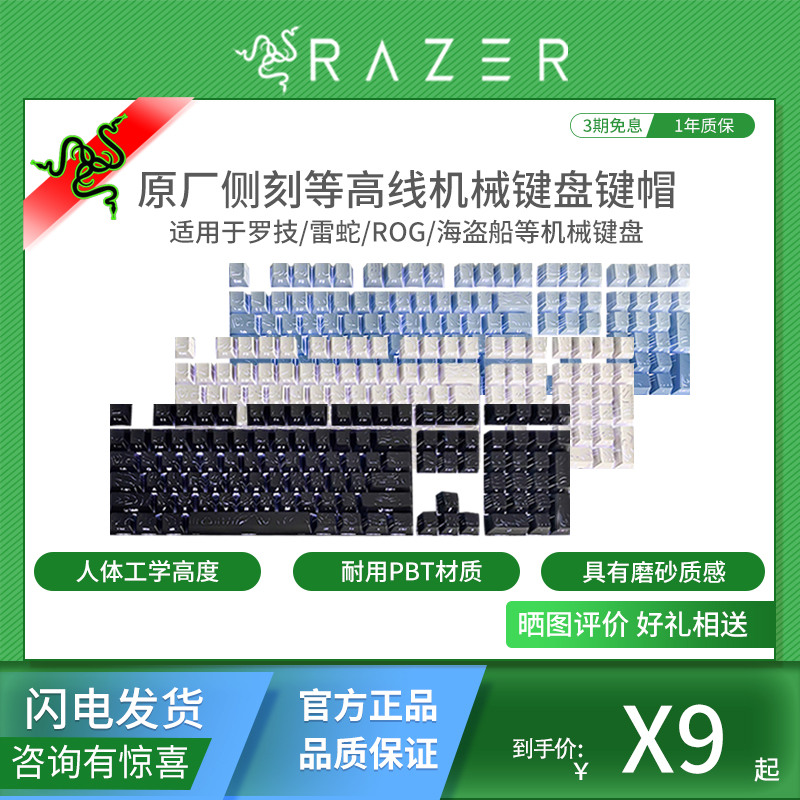 原厂侧刻等高线透光机械键盘键帽