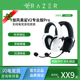 Razer雷蛇旋风黑鲨V2PRO专业版 7.1音效电竞游戏耳机 无线头戴式