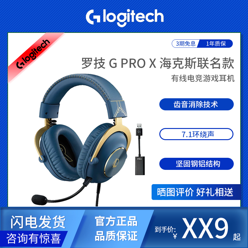 羅技PROX?？怂褂⑿勐撁税娑鷻C