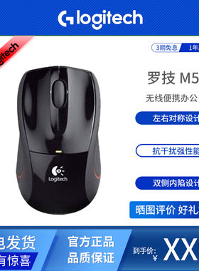 Logitech/罗技 M505无线左右对称便携长续航人体工学办公家用鼠标