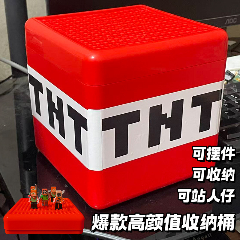 我的磁力世界黄金问号TNT收纳盒零食玩具积木男孩礼物储物