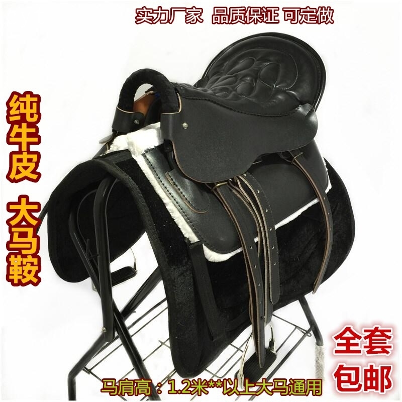 馬鞍子馬肚帶馬術用品 遊客鞍綜合鞍後肚帶 皮革肚帶馬鞍馬具配件在類目 運動/瑜伽/健身/球迷用品, 馬術運動, 鞍具系列, 馬鞍中 - 來自Buy2taobao.com提供專業的淘寶代購服務