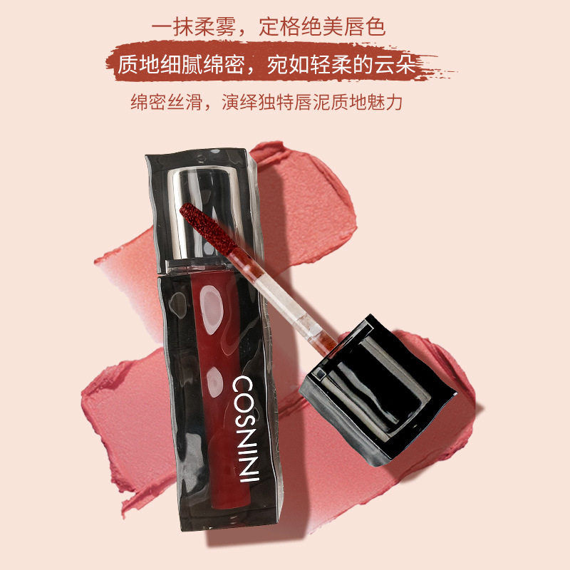 cosnini纱感绒雾哑光口红唇彩/唇蜜/唇釉/唇
