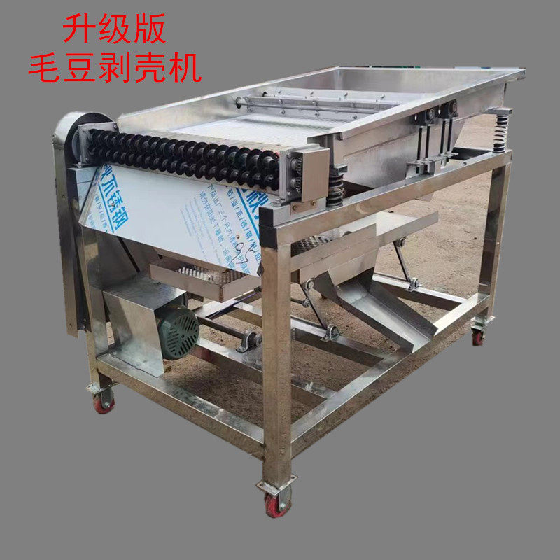 惠民全自动鲜毛豆剥壳机新款大型不锈钢升级版荣耀同款青豌豆去皮