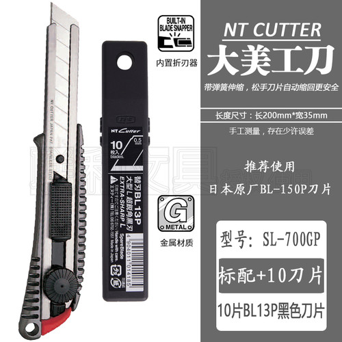 日本进口NTCUTTER自动收缩美工