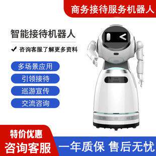 租赁出售政企商用业务介绍办理智慧服务宣传咨询智能迎宾机器人
