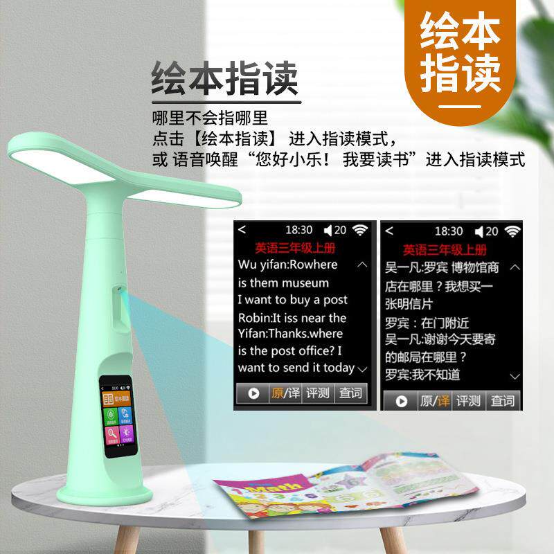 智能多功能ai语音学习台灯儿童护眼早教故事机小学生专用点读翻译