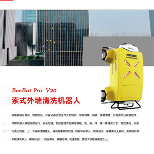 清洗机器人太阳能清洗设备智能遥控清洁工具自动履带清洗机