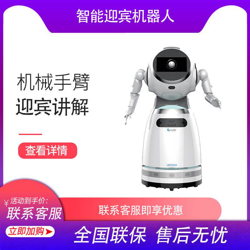 防人设计臂展厅导览迎宾克鲁泽讲解互动跳舞机器人语音酒店机械