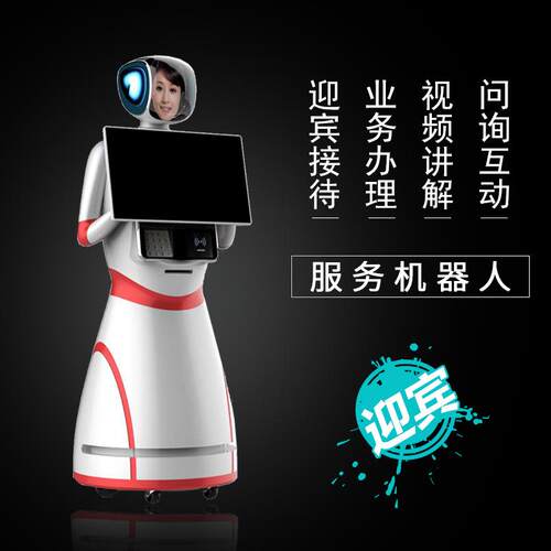 AI大型办理展厅机器人问答服务生带领接待咨询迎宾对话人工智能