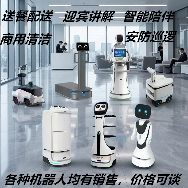 新款AI智能机器人送餐迎宾展厅讲解扫地搬运巡逻硅胶女生陪伴晨检