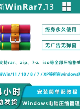 电脑解压缩软件rar/zip/7z压缩包工具无弹窗广告免费会员解压文件