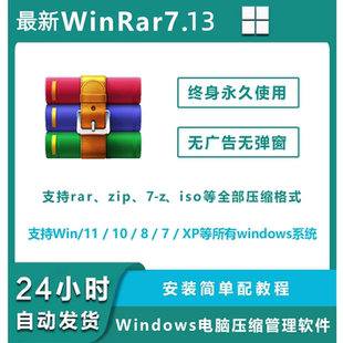 电脑解压缩软件rar/zip/7z压缩包工具无弹窗广告免费会员解压文件