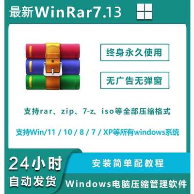 电脑解压缩软件rar/zip/7z压缩包工具无弹窗广告免费会员解压文件