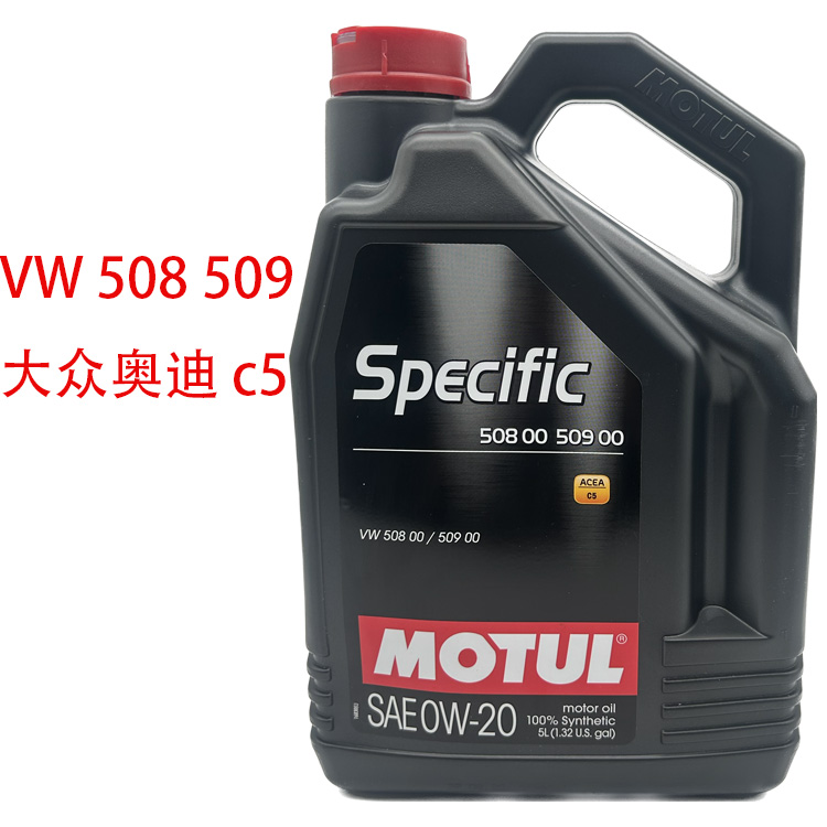 法国摩特MOTUL Specific 0W20全合成机油 C5大众酯类机油5L