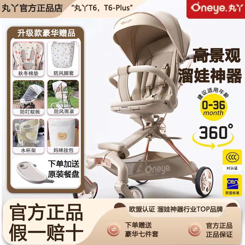 丸丫高景观推车中国铝合金