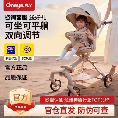 丸丫T6二代oneye高景观婴儿推车溜娃神器宝宝推车可坐可躺易折叠