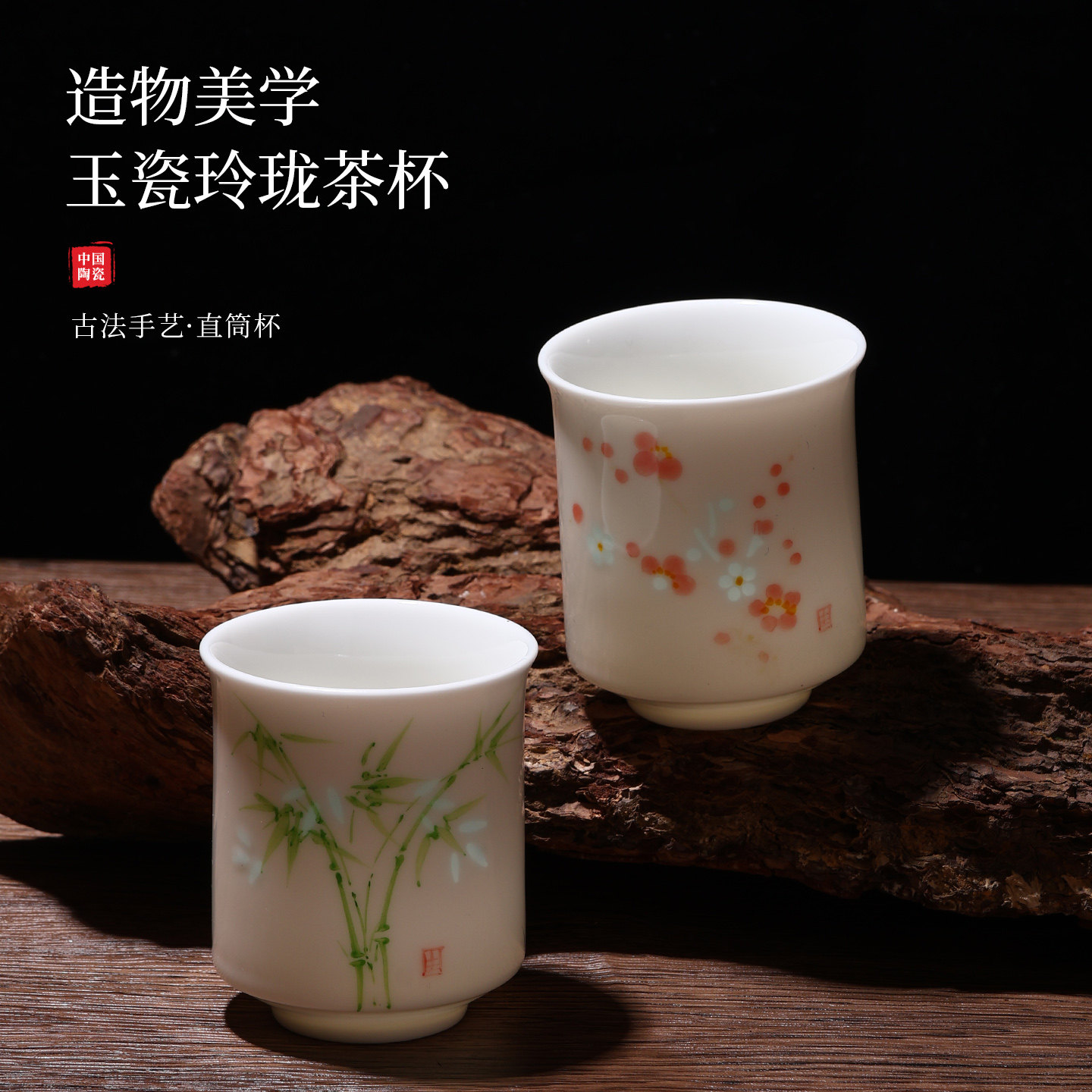 高端玲珑玉瓷梅兰竹菊主人杯特别好看功夫茶杯个人专用品茗杯单杯