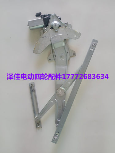 雷军L3L6V8瑞驰江铃E100东方锐达四轮电动汽轿车电动窗玻璃升降器