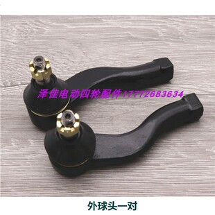 绿通电动车方向机球头 LVTONG电动观光车游览车球头 TG RC LC球头