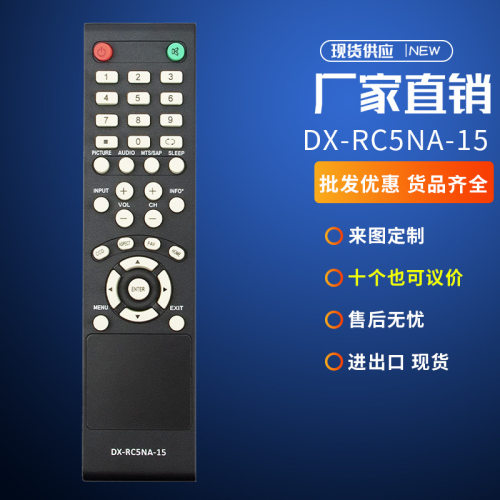 DX-RC5NA-15适用Dynex电视遥控器DX-19E310NA15 DX-24E310NA16