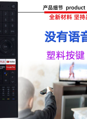 适用于CHIQ 长虹启客电视机遥控器语音功能U50H7K GCBL TV02ADBBT