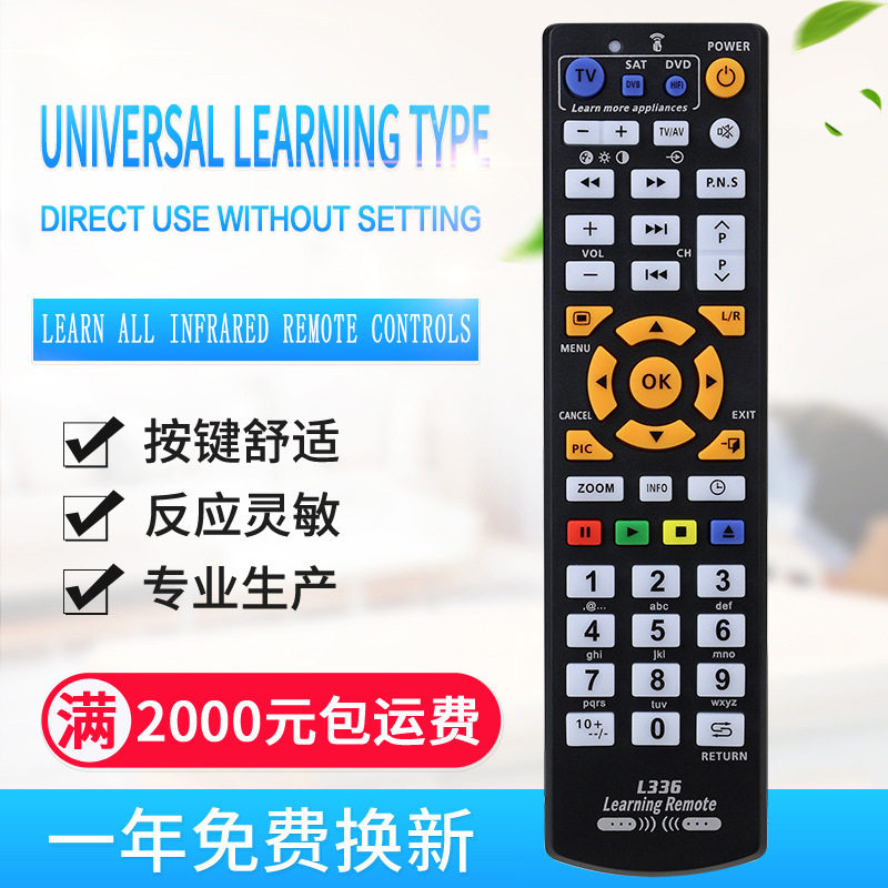 英文万能学习型遥控器L336 多设备合一 复制学习TV/CBL/DVD等