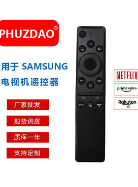 精品现货RM-L1611红外款无语音适用于三星液晶电视机通用型遥控器