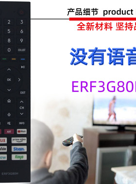 适用海信电视机遥控器ERF3G80H  A Y F H B L W J E M ERF3I80H