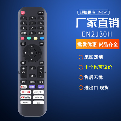 EN2J30H适用海信VIDAA电视70S5 65A7500F 65A7100F家用智能遥控器