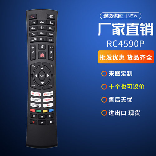 TELEFUNKEN/UNITED液晶电视遥控器Original D32H125A3C D32H125B3