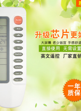 厂家适用于WESTPOINT英文空调遥控器R71A/CE外贸现货新款热卖