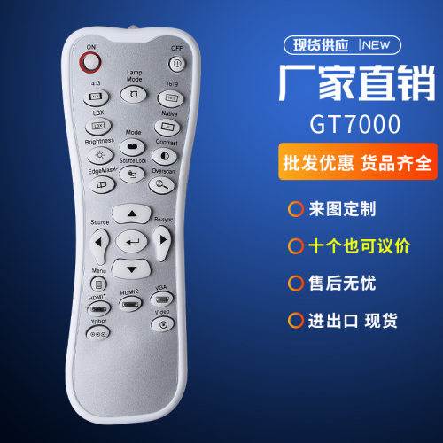 适用奥图码投影机仪遥控器GT7000 IS802 IS805 HD20 HD65 HD70S 1