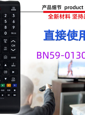 适用于三星电视机遥控器 BN59-01301A BN59-01303A 01268D 01180A