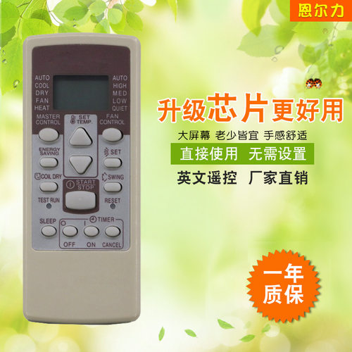 适用于 富士通英文空调遥控器 AR-RCD1C/AR-RCE1C英文外贸版热卖
