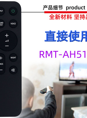 适用于索尼音响播放器遥控器 RMT-AH513U  HT-S400/ SA-S400