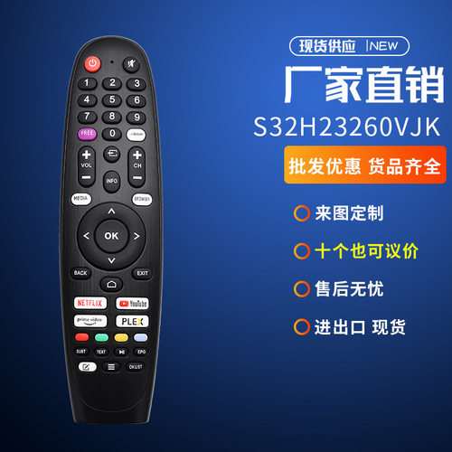 适用JTC液晶智能Jay-tech S32H23260VJK/S43U34300VJK 02VJ遥控器