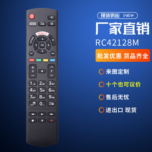 适用于松下液晶电视遥控器TX-43FX550B TX-49FX550B TX-55FX5