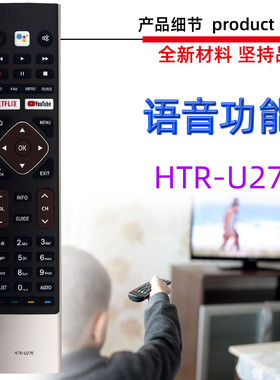适用于海尔语音电视机遥控器  HTR-U27E HTR-U27A LE32K6600SG