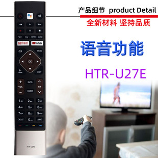适用于海尔语音电视机遥控器 HTR-U27E HTR-U27A LE32K6600SG