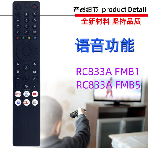 适用于Polaroid TCL电视机语音遥控器 RC833A FMB1 FMB3 FMB4 5