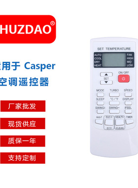 适用于casper空调遥控器313#厂家直销现货供应东南亚市场优质塑料