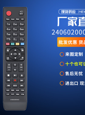 适用于TEAC遥控器240602000542 TRC-1000 LEV40GD3FHD LEV24A1FHD