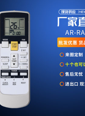 AR-RAJ1E适用于富士通全新空调制热速冷清新空气新风柜机挂机遥控