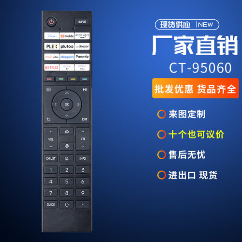 外贸爆款厂家现货CT-95060适用东芝4K智能安卓LED电视遥控器