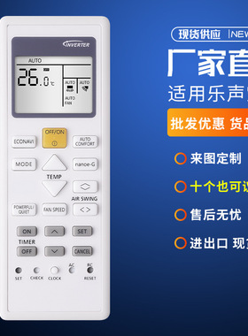 适用乐声樂信松下空调遥控器A75C00410 12650 15970 16330外形通