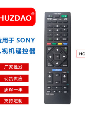 RM-ED054 适用于索尼智能电视机KDL-32R420A/KDL-40R470A遥控器