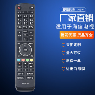 EN3AE39H适用于夏普海信智能电视遥控器新品 适配大屏兼容led